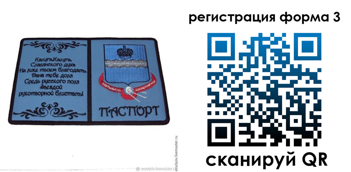 прописка для кредита в Касимове