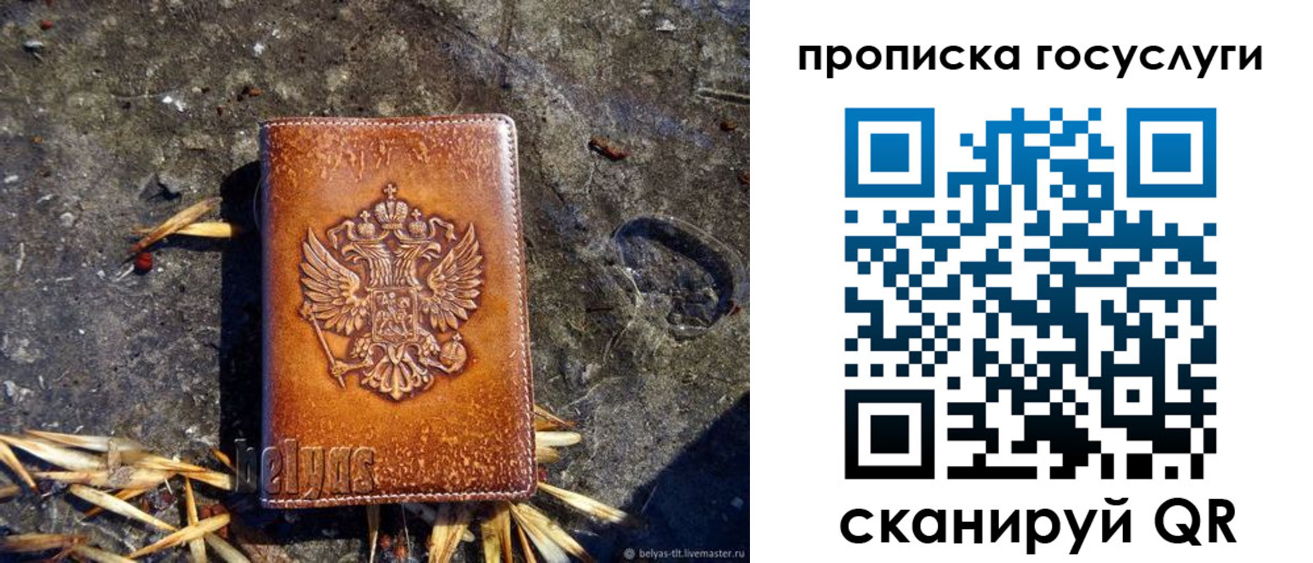 временная регистрация для всех в Касимове